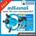 ♜Fast shipping♜Solex water sprinkler head 360 degree rotation sprinkler 360 water sprinkler watering sprinkler 360. 