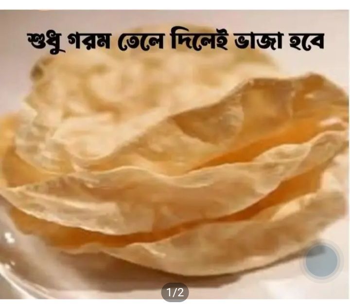 lal papor very testy Papor ready to fry 500gm