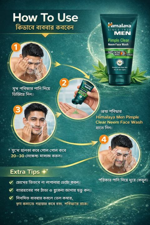 Himalaya%20Men%20Pimple%20Clear%20Neem%20Face%20Wash%20%E2%80%93%20Oil%20Control%20&%20Acne%20Care%20Face%20Cleanser%20(100ml)%20-%20Image%205