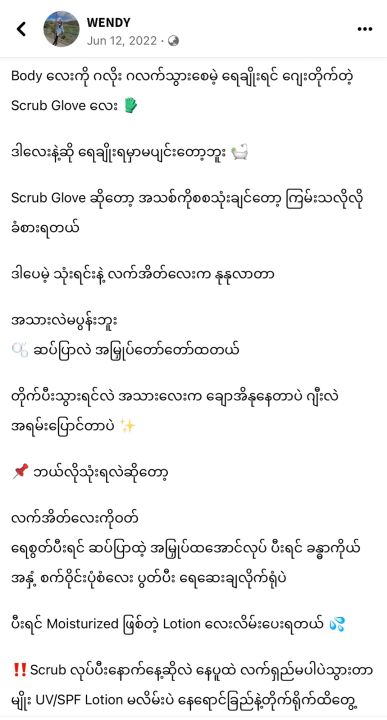 Good%20Quality%20Exfoliating%20Bath%20Gloves%20*Deep%20Cleansing%20&%20Skin%20Renewal%20Warming%20Gloves%20*Made%20in%20Thailand%20*Best%20seller%20-%20Image%206