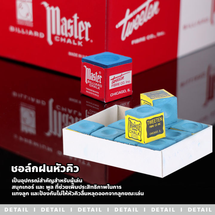 Fine%20powder%20Snooker%20head%20rain%20chalk%20suitable%20for%20snooker%20table%20-%20Image%2010
