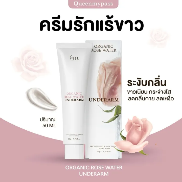 FEM%20organic%20rose%20water%20underarm%20cream%2050g.%20-%20Image%203