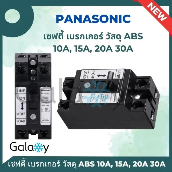 Panasonic%20Circuit%20Breaker,%20Safety%20Circuit%20Breaker,%201%20Phase,%2010A/15A/20A/30A%20Electric%20Circuit%20Breaker%20-%20Image%203