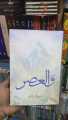 walasar Urdu Book 1. 