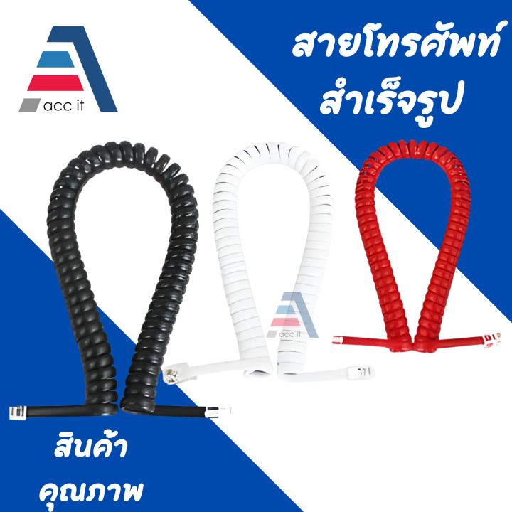 Home products phone cable spiral telephone cable spiral telephone cable ...