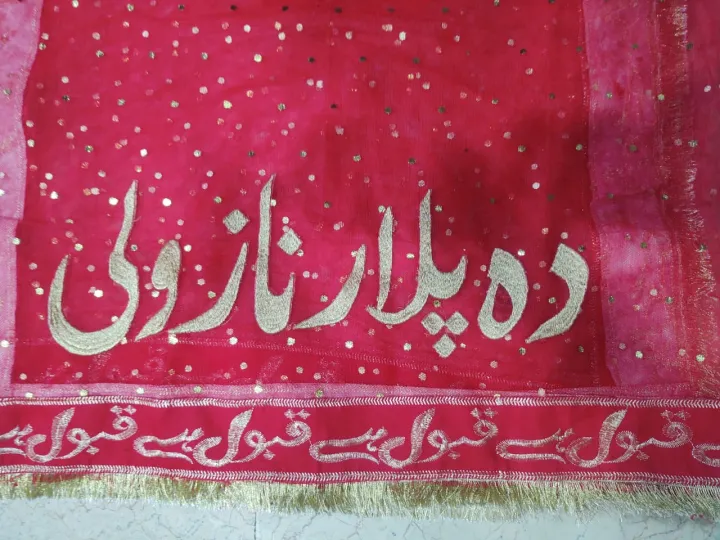 Customized%20Bridal%20Dupatta%20with%20Embroidery%20and%20Personalization%20-%20Premium%20Quality,%20Elegant%20Design%20-%20Image%207