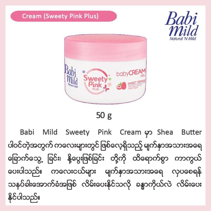 Babi%20Mild%20Baby%20Cream%2050g%20-%20Image%207