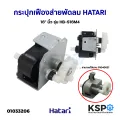 16 inch/18 inch Hatari genuine aluminum Hatari fan set fan spare parts fan. 