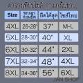 [M4] esuna VIP size 4xl-8xl men's underwear big size men's underwear plus size. 