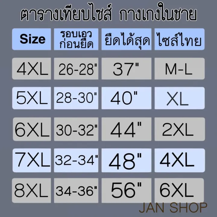 %5BM4%5D%20esuna%20VIP%20size%204xl-8xl%20men's%20underwear%20big%20size%20men's%20underwear%20plus%20size%20-%20Image%208