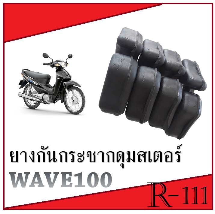 Hub%20Rubber,%20Shock%20Absorber%20Rubber,%20Steering%20Hub%20Rubber,%20Genuine%20Grade,%20Wave,%20Wave100,%20Wave,%20Wave100,%20Rear%20Steering%20Hub%20Rubber,%20Wave100,%20Shock%20Absorber%20Rubber,%20Honda%20Wave100,%20Old%20Model.%20-%20Image%205