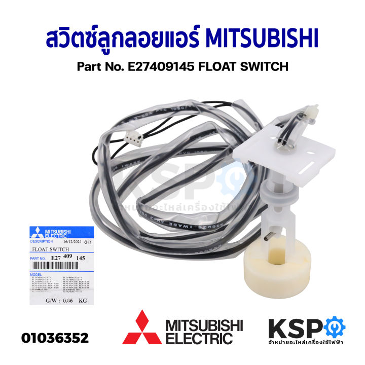 Mitsubishi Mitsubishi Part No. e27409145 float switch (original from center)