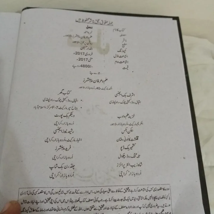 Namal%20Novel%20By%20%20Nimra%20Ahmed:%20Best%20%20selling%20urdu%20reading%20book%20(1190%20Pages)%20-%20Image%207