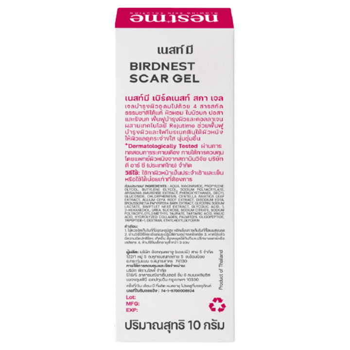 Nest%20me-birdvest%20scar%20gel%20(10g.)%20-%20Image%205
