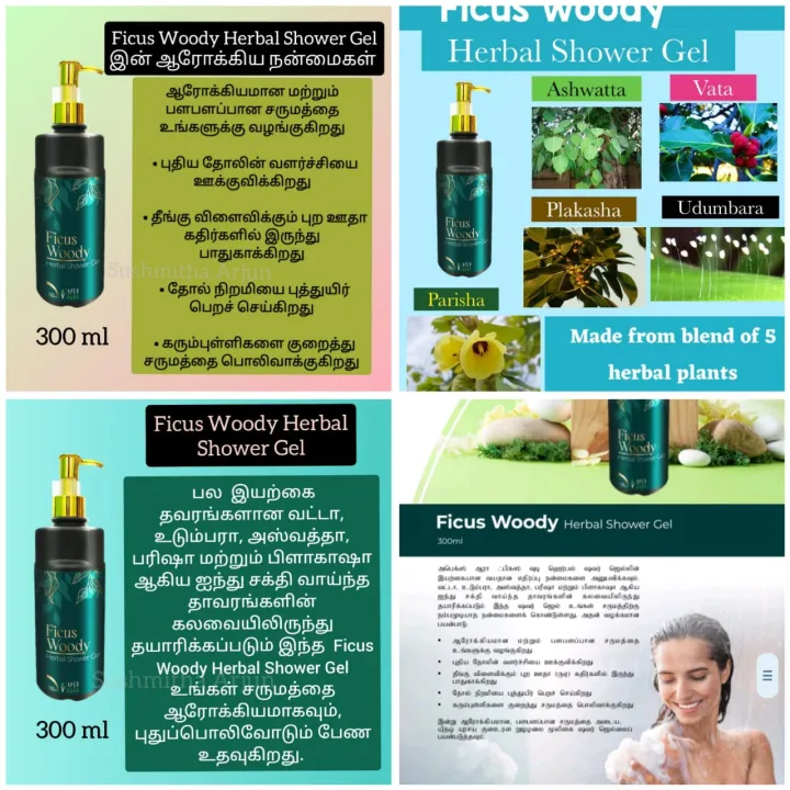 Ficus%20Woody%20Herbal%20Shower%20Gel%20%E2%80%93%20Natural%20Skin%20Brightening%20&%20Freshness%20%7C%20300ml%20-%20Image%203