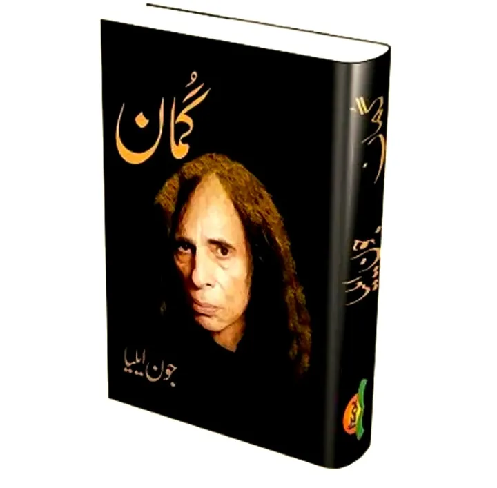 John%20Elia%20All%20Poetry%20books%20Best%20reading%20Urdu%20Poetry%20book%20-%20Image%202