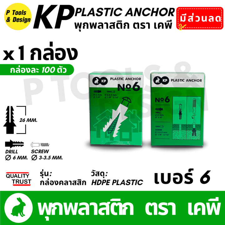 %F0%9F%94%A7100%20plastic%20cleats,%20number%205,%206,%207,%208,%2010%20KP%20badges%20-%20Image%207