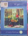 FSC Part 2 Books Complete Set | FSC Books | FSC Part 1 | Inter Part 2 Books | Medical | Old Is Gold Book Center. 