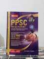 Latest Advanced PPSC Model Papers MCQs Book by M Imtiaz Shahid. 
