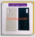 Samsung Note 10 plus/SM-N975. 