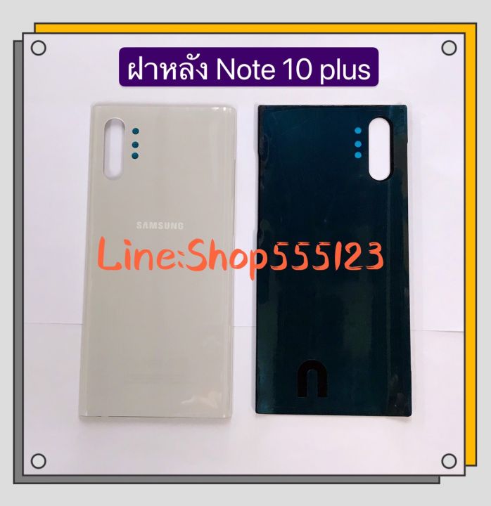 Samsung%20Note%2010%20plus/SM-N975%20-%20Image%202