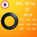In 145, outside 180, thickness 13 (mm) TC 145-180-13 by beeoling Sho TC145-180-13 Oil Seal. 