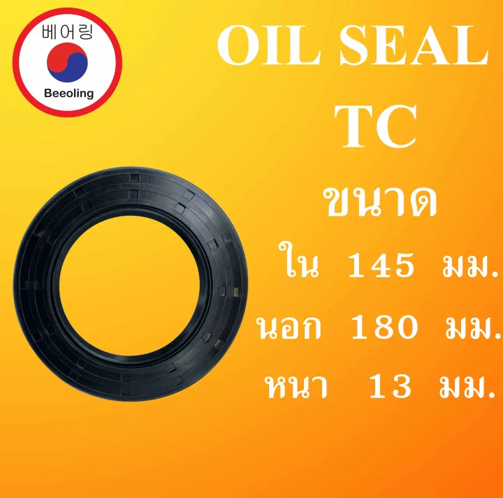 In 145, outside 180, thickness 13 (mm) TC 145-180-13 by beeoling Sho TC145-180-13 Oil Seal