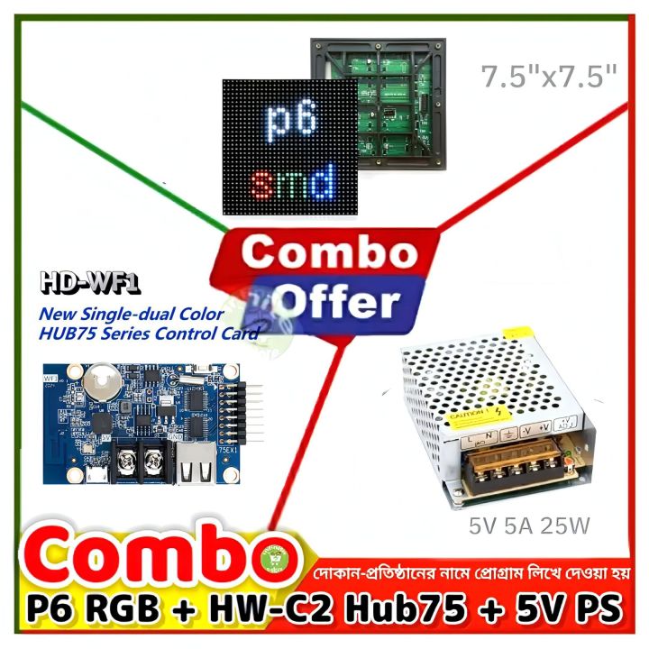 P6%20RGB%207%20Color%20LED%20module%2032x32%20Pixel%20+%20HD-WF1%20WiFi%20Color%20Led%20Controller%20+%205V%20A%20Power%20Supply%20Combo%20Package%20for%20colorful%20LED%20Signboard%20Text%20Animation%20Effect%20Scrolling%20message%20Digital%20Clock%20-%20Image%207