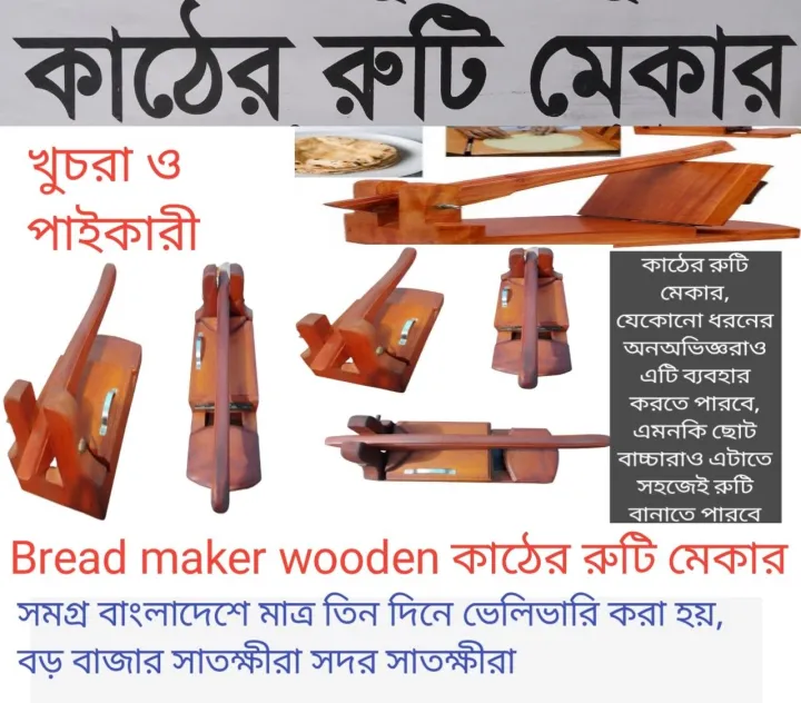 bread%20maker%20wooden%20with%20free%20tap%20and%20cling%20wrap%20pepper%20-%20Image%202