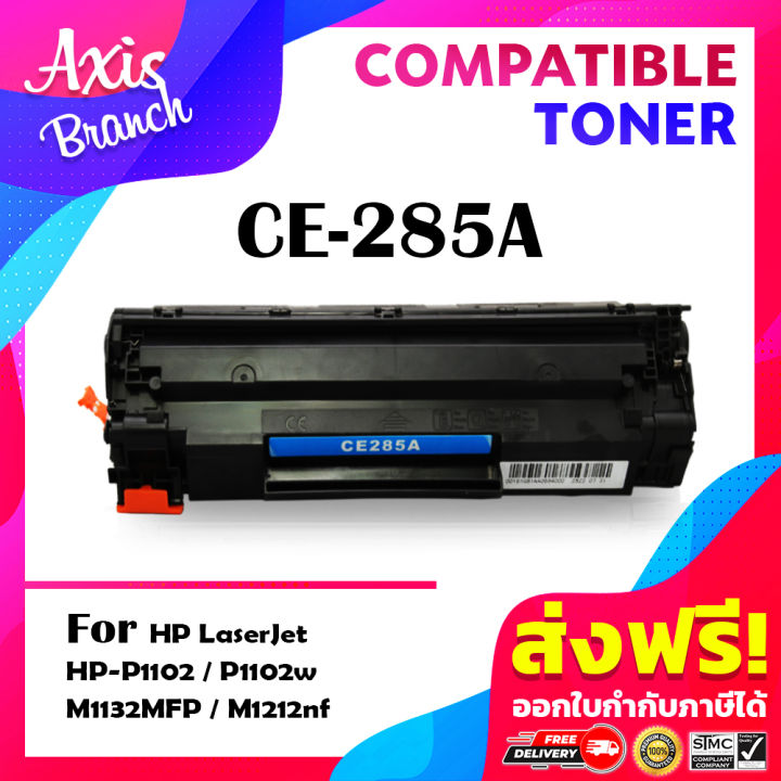 Ce285/285A/285 equivalent toner cartridge for HP printer LaserJet p1102 ...