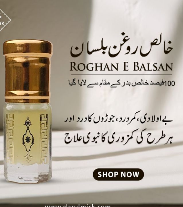 bilisan oil Rogan BALSAN BADAR Roghan e Bilisan ORIGINAL 100% PURE NATURAL Rogan bilisan oil FROM BADAR MOUNTAIN MEDINA3 ML