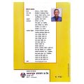 Upasachib Dwitiya Patra By Hemraj Tamang | Revised Edition 2081 | Aksharanka Publication. 
