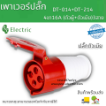 Industrial Plug Male and Female Power Plugs Dt014+Dt214 4-Pin (3P+E)16A Ac380V 50/60Hz Ip44 Products Ready for Delivery.. 