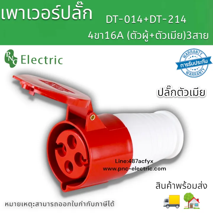 Industrial%20Plug%20Male%20and%20Female%20Power%20Plugs%20Dt014+Dt214%204-Pin%20(3P+E)16A%20Ac380V%2050/60Hz%20Ip44%20Products%20Ready%20for%20Delivery.%20-%20Image%207