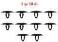 SKU-A469 (10 sets) Toyota hood heat insulation clip replace part 90467-08124 * for Old Car *. 
