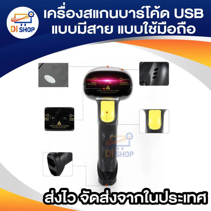 Yhd%208200%20wired%20barcode%20scanner,%20barcode%20reader,%20barcode%20reader%20-%20Image%206