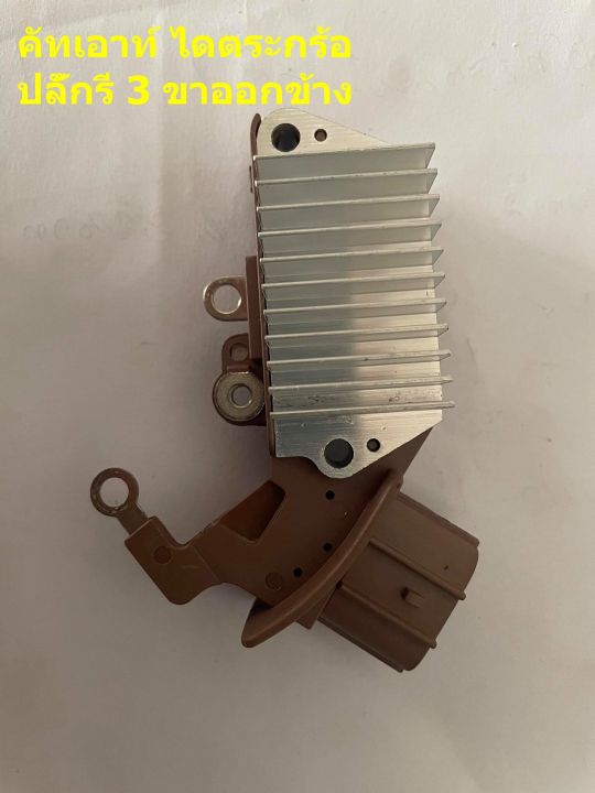 Toyota 1JZ Soluna vios Altis Camry 2002 2006 with delivery cut out any cut out 3-pin oval plug charger side by side