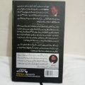 Khud se kuda tak by M.Nasir Iftikhar. 
