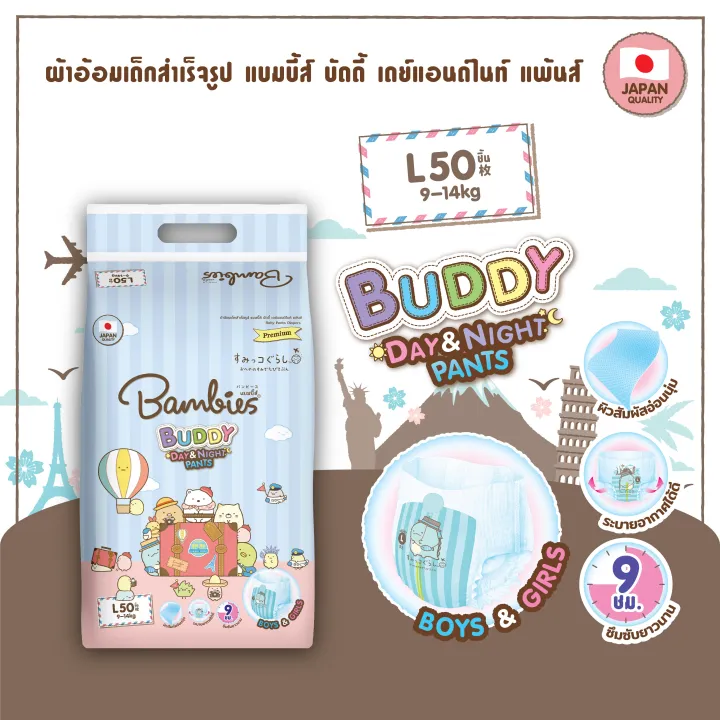 Bambies%20Baby%20Diapers,%20Bambies%20Buddy%20Day&Night%20Pants%20Model%20(Size%20M-3Xl),%20Pants-Style%20Diapers,%20Pampers,%20Pampers%20Bambies%20Diapers%20-%20Image%206