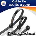 300 pcs 3 sizes cable tie, cable tie, nylon cable tie, cable tie. 