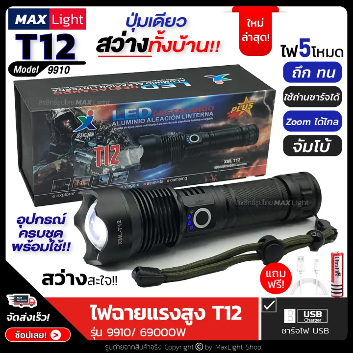 Maxlight%20T12%20flashlight%20(newest)%20high%20power%20flashlight%20single%20button%20home%20zoom%20far%20bright%2069000W%205%20mode%20flash%20light%20USB%20rechargeable%20a%20grade%20emergency%20light%20-%20Image%202