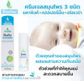 Biocher มหาหิงค์ เบบี้เจล Baby Herbal Gel 40ml. (ผลิต 04/2025) (แพ็คเกจใหม่ 2025). 