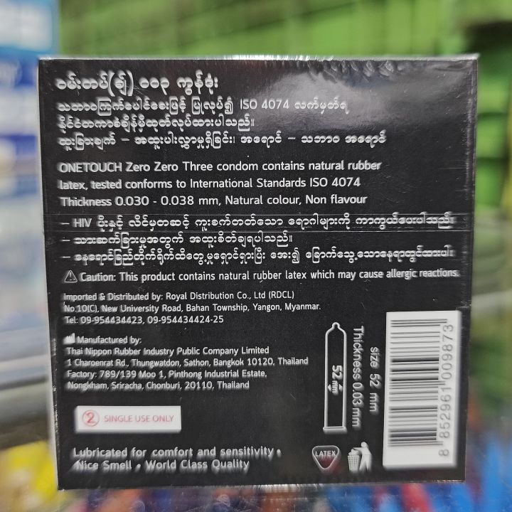 One%20Touch%20003%20condoms%20-%20Image%205