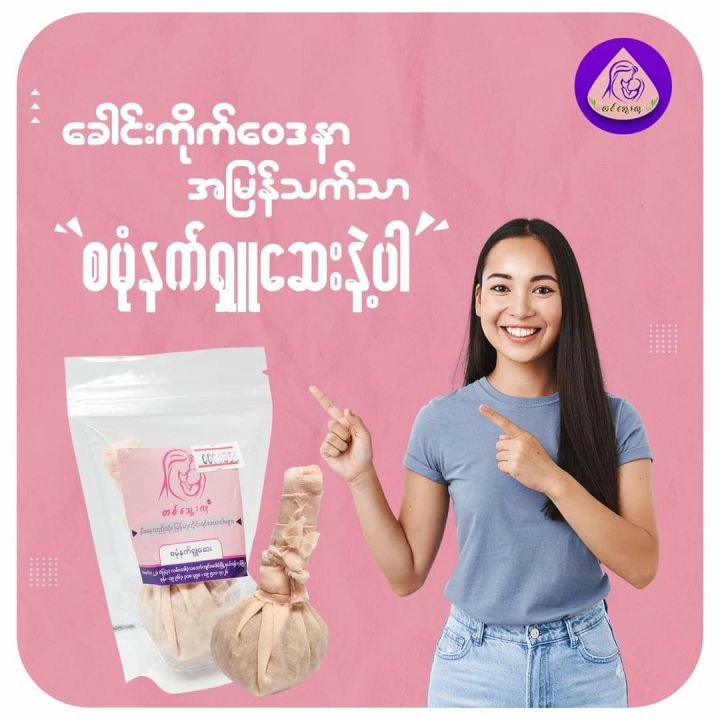 %E1%80%85%E1%80%99%E1%80%AF%E1%80%B6%E1%80%94%E1%80%80%E1%80%BA%E1%80%9B%E1%80%BE%E1%80%B0%E1%80%86%E1%80%B1%E1%80%B8%20-%20Image%202