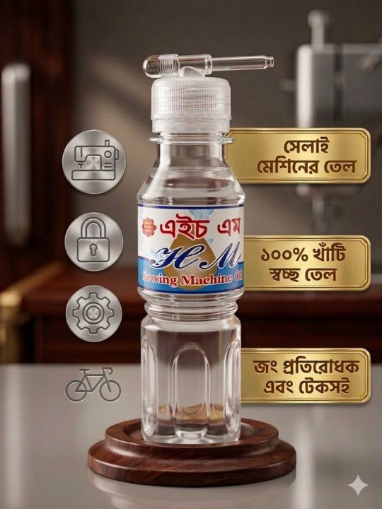 80g%20Sewing%20Machine%20Oil%20%7C%20High%20Quality%20Selai%20Machine%20Oil%20%7C%20Machine%20Oil%20for%20Sewing%20Machine%20%7C%20Rust%20Protection%20Smooth%20Lubrication%20-%20Image%203