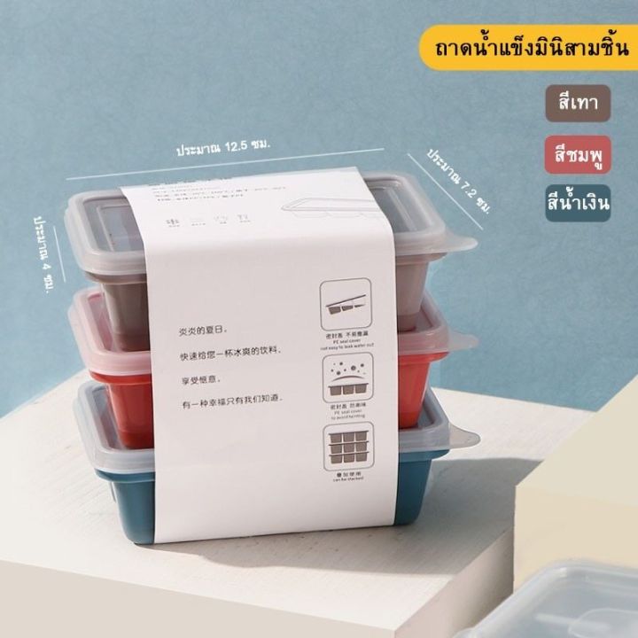 %E3%80%90Deliver%20from%20Bangkok%20%7C%20with%20D%20stock%E3%80%91%20mini%20ice%20tray%20with%206%20plastic%20lids,%206%20ice%20cubes,%20silicone%20ice%20block,%20cube%20ice%20maker%20-%20Image%205
