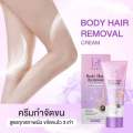 Daisy DESY body hair removal 100G. (free wet tissue). 