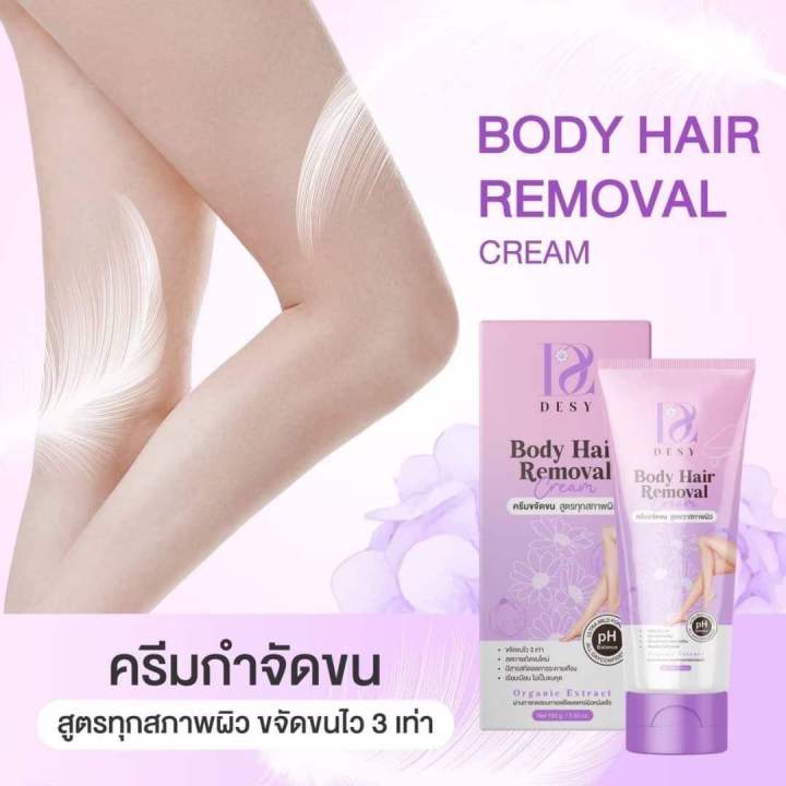 Daisy DESY body hair removal 100G. (free wet tissue)