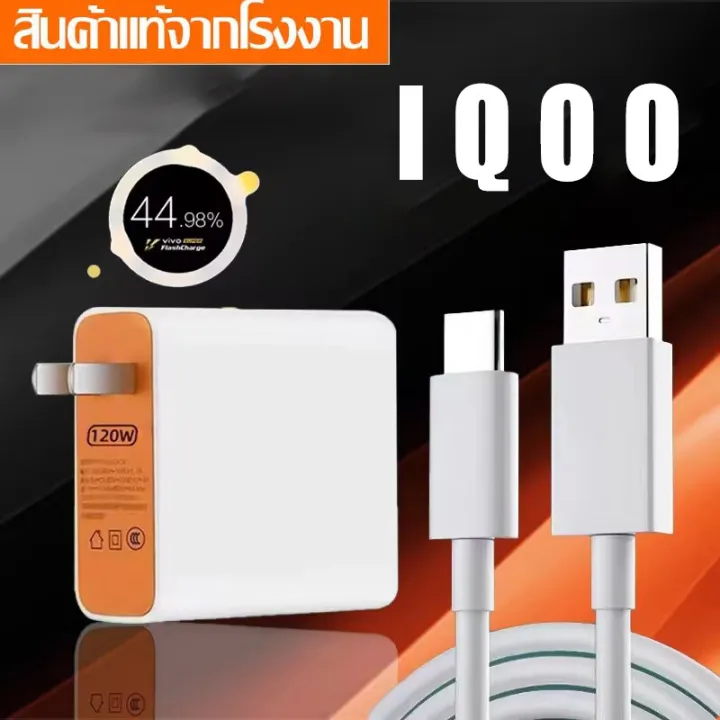Vivo 120W Type-C charger set Vivo charger cable type-C fast charging cable 100% Super Flash Charge 1m/2m fast charger 120W genuine Vivo charger cable type C fast charge