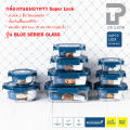 Superlock micronware high temperature heat-resistant food storage box vacuum lock lid Blue Series. 